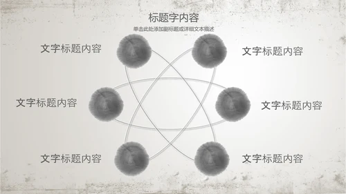 古香古色水墨荷花佛教文化PPT动态模板