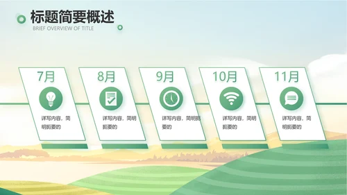 乡村振兴农业发展新农村动态PPT