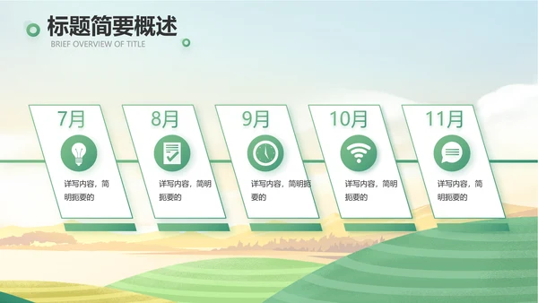 乡村振兴农业发展新农村动态PPT