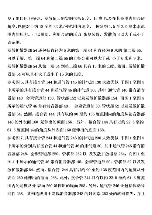 用于提高燃气轮机功率输出的排气道及发电系统的制作方法