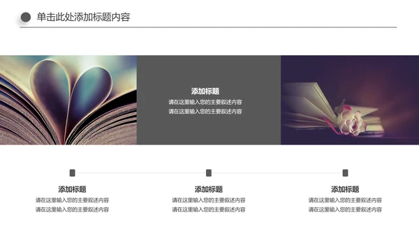 读书分享知识好书推荐全民阅读PPT模板