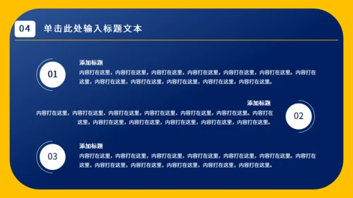 简约实用工作总结通用PPT模板