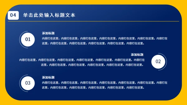 简约实用工作总结通用PPT模板