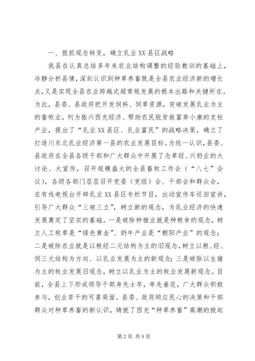 关于丘陵农业县推进农业产业化的实践与思考 (2).docx