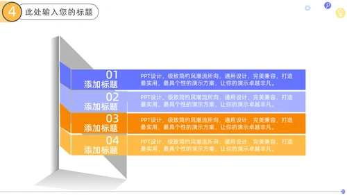 公司年终业绩数据报告通用PPT模板
