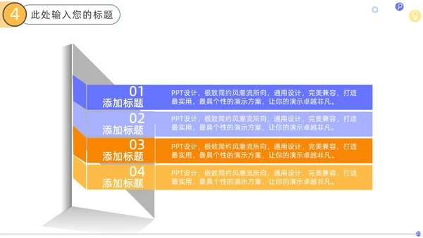 公司年终业绩数据报告通用PPT模板
