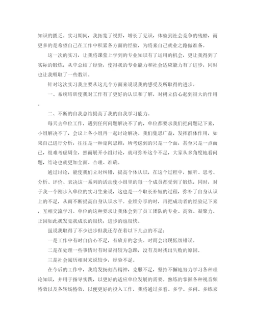 精编之大学毕业生顶岗实习报告范文.docx