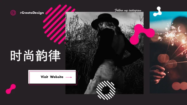 动感时尚韵律品牌活动策划通用PPT模板