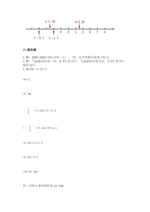 宾阳县六年级下册数学期末测试卷a4版.docx