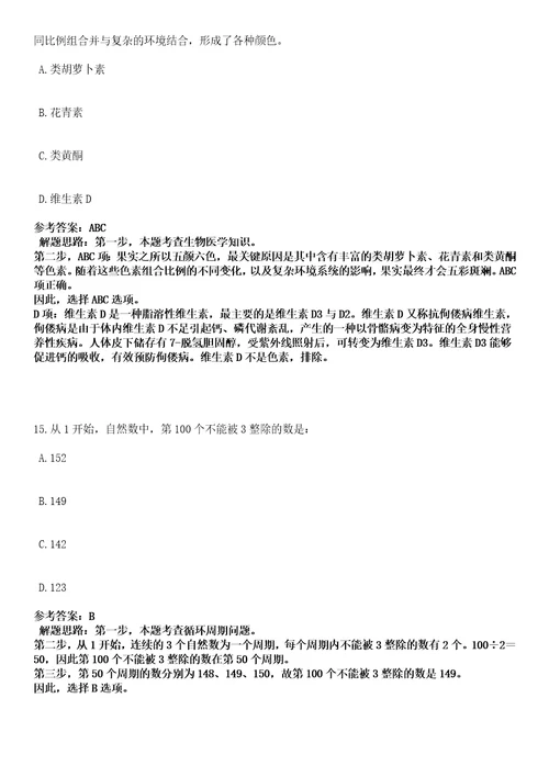 2022年11月舟山市公安局第七批招考92名警务辅助人员315黑钻押题版I3套带答案详解