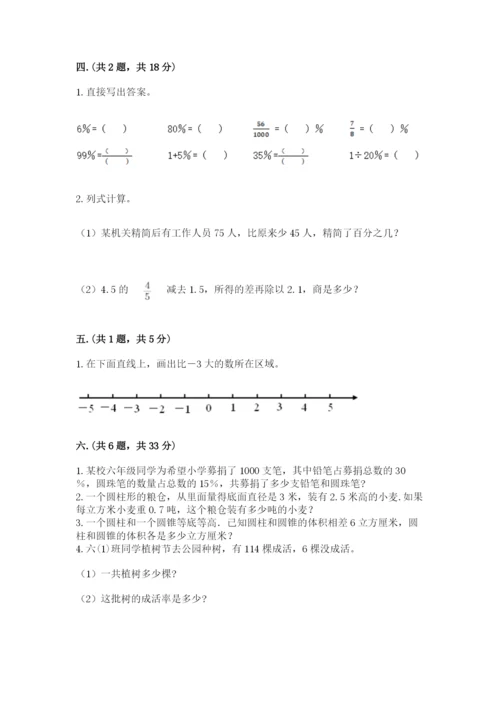 河北省【小升初】2023年小升初数学试卷精品（全优）.docx