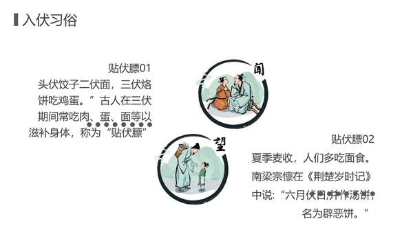 冬病夏治三伏天中医院养生通用PPT模板