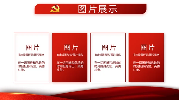 红色党支部党建年年终总结学习教育PPT