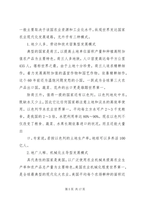 园区经济发展调研报告 (4).docx