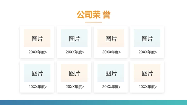 手机投资理财动态PPT模板