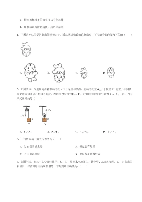 小卷练透四川师范大学附属第一实验中学物理八年级下册期末考试综合练习试卷（解析版含答案）.docx
