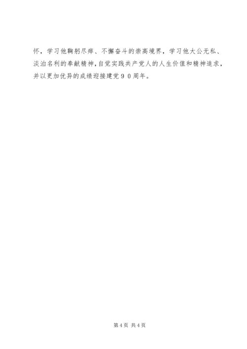 学习杨善洲同志心得体会 (8).docx