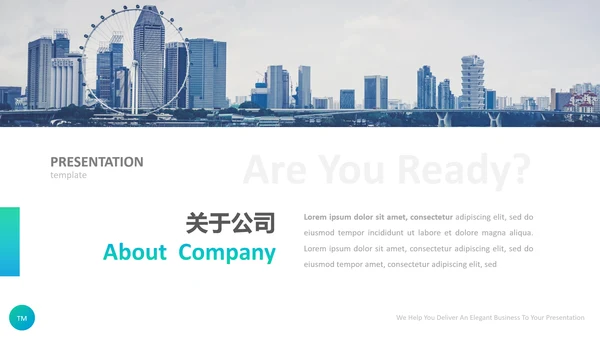 绿色创意设计公司简介商业计划书PPT模板