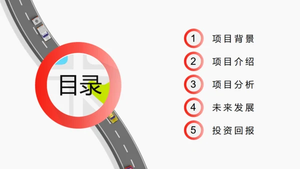 互联网科技大数据工作汇报模板