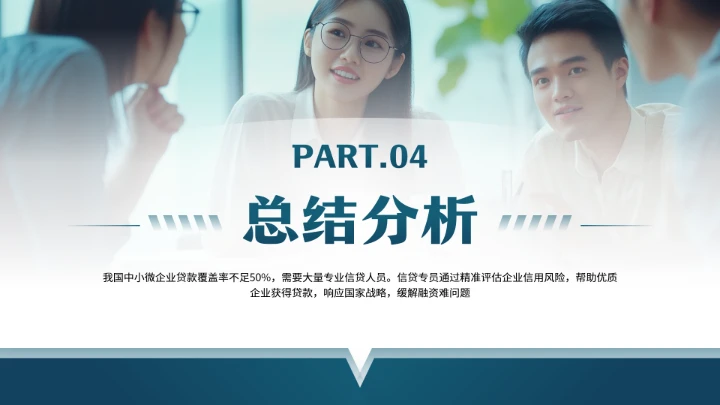 会计学专业大学生职业生涯规划发展展示PPT模版