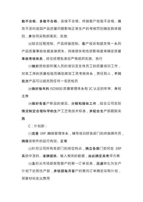 公司会议纪要范文