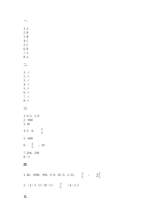 青岛版六年级数学下册期末测试题精品【含答案】.docx