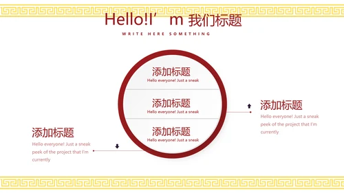 红色喜庆中国美食餐饮宣传动态PPT