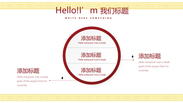 红色喜庆中国美食餐饮宣传动态PPT