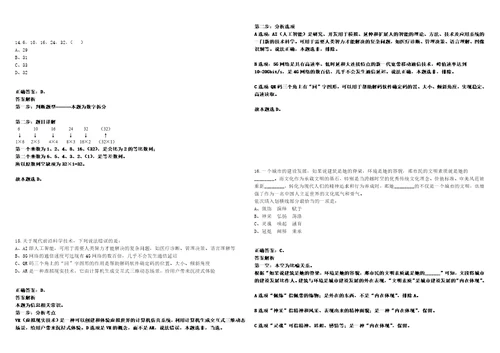 2022年03月上海农林职业技术学院高水平人才招考聘用考试参考题库含答案解析