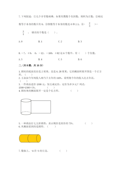 成都外国语学校小升初数学试卷附精品答案.docx