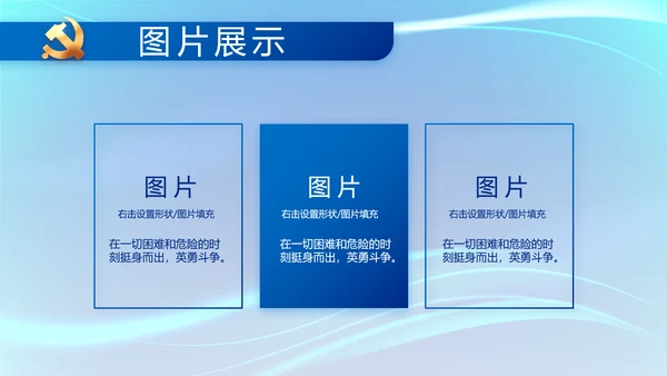 蓝色大气党建党支部工作专题PPT党课