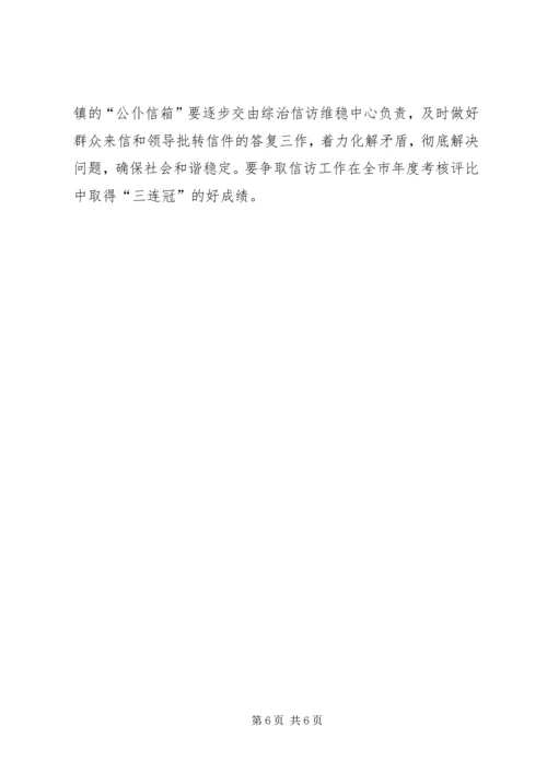 县政府经济建设情况汇报 (3).docx