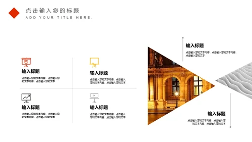繁华都市商务工作汇报总结通用PPT模板