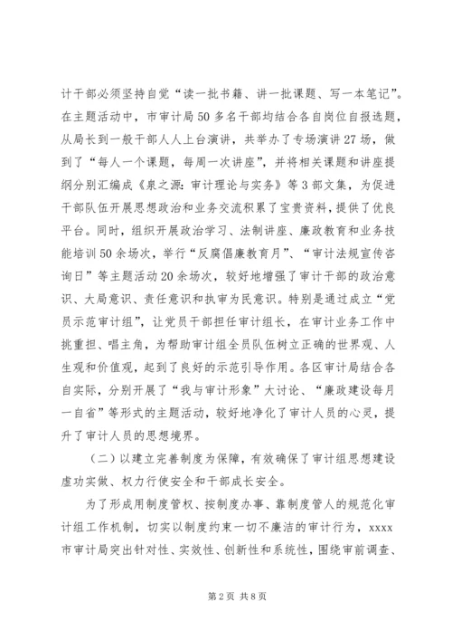 思想政治教育调研报告.docx