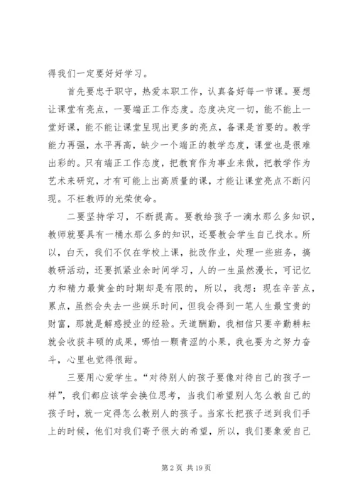 第一篇：继续教育集中培训心得.docx