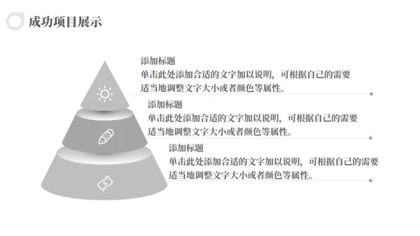 极简风人事行政部工作汇报通用PPT模版