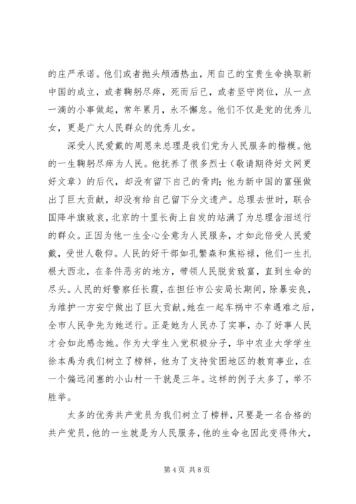 第一篇：XX年建党节思想汇报.docx