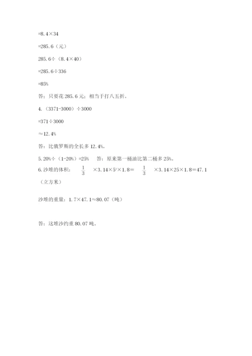 玛多县六年级下册数学期末测试卷推荐.docx