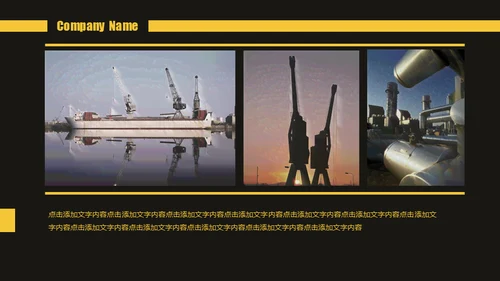 公司介绍企业产品宣传通用PPT模板