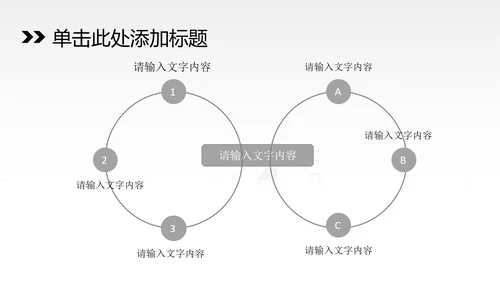 入驻千家万万户户中国联通ppt动态模板