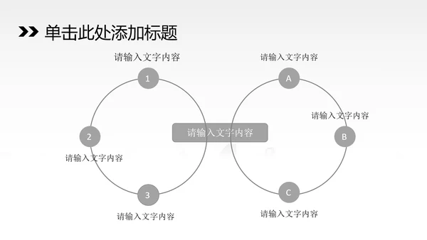入驻千家万万户户中国联通ppt动态模板