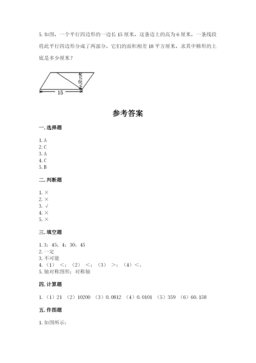 新北师大五年级上册数学期末测试卷word版.docx