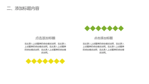 时令蔬菜生鲜零售通用PPT模板