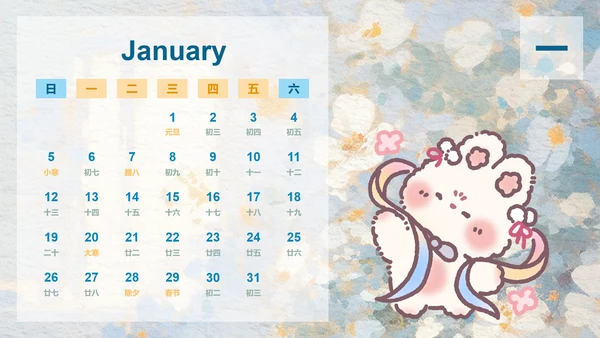 花月小熊蓝色插画风蛇年日历