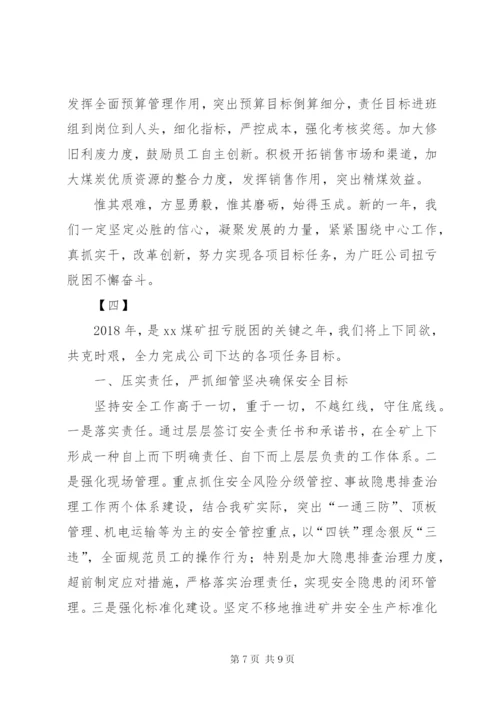 XX年公司工作会发言稿4篇.docx