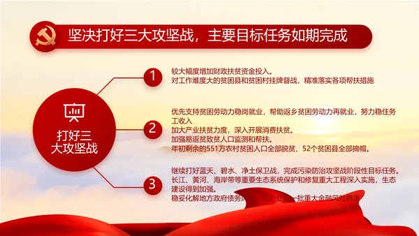 党支部选举换届大会年终工作总结PPT