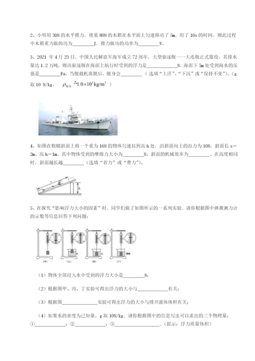 强化训练重庆市实验中学物理八年级下册期末考试难点解析试卷（解析版）.docx