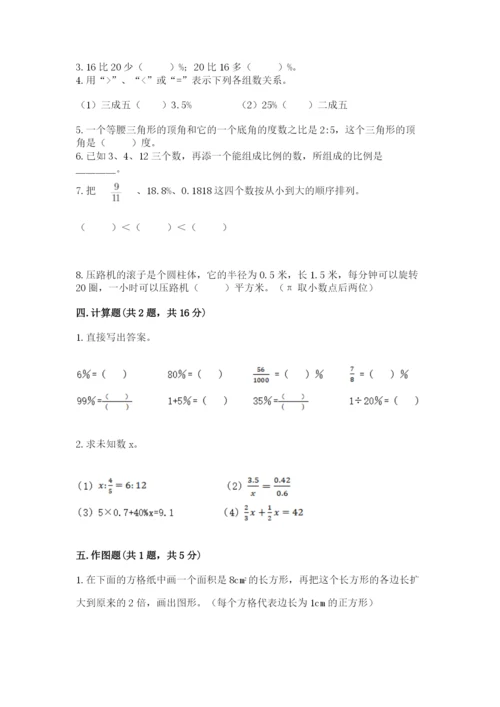 北师大版小学六年级下册数学期末检测试题及参考答案【基础题】.docx
