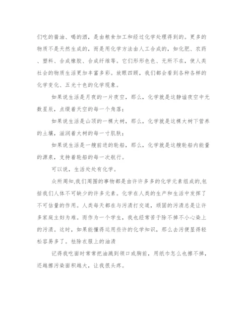 化学与生活论文题目 化学与生活论文字(五篇).docx