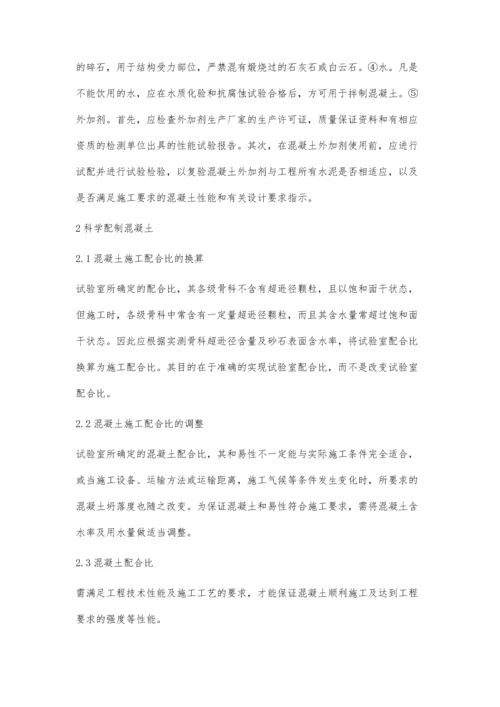 房建工程中混凝土的质量控制分析.docx